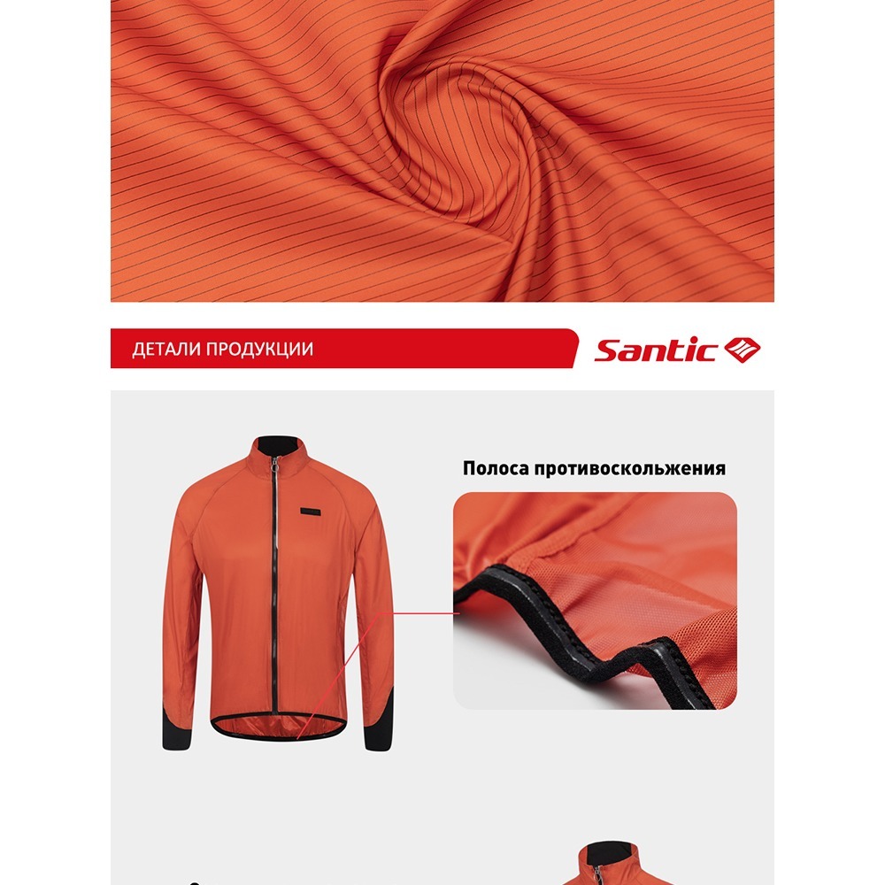 Santic Cycling Jackets Summer  - Cycling Commuter Jacket avis et prix