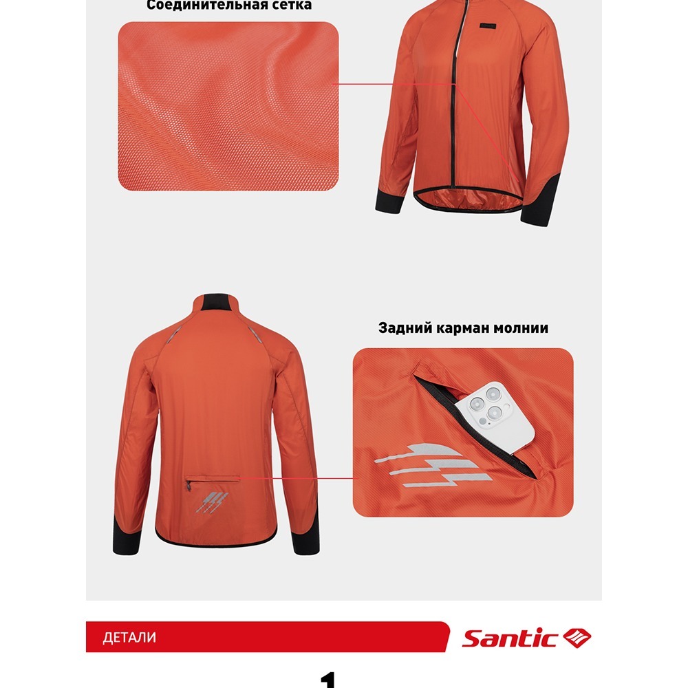Santic Cycling Jackets Summer  - Cycling Commuter Jacket avis et prix
