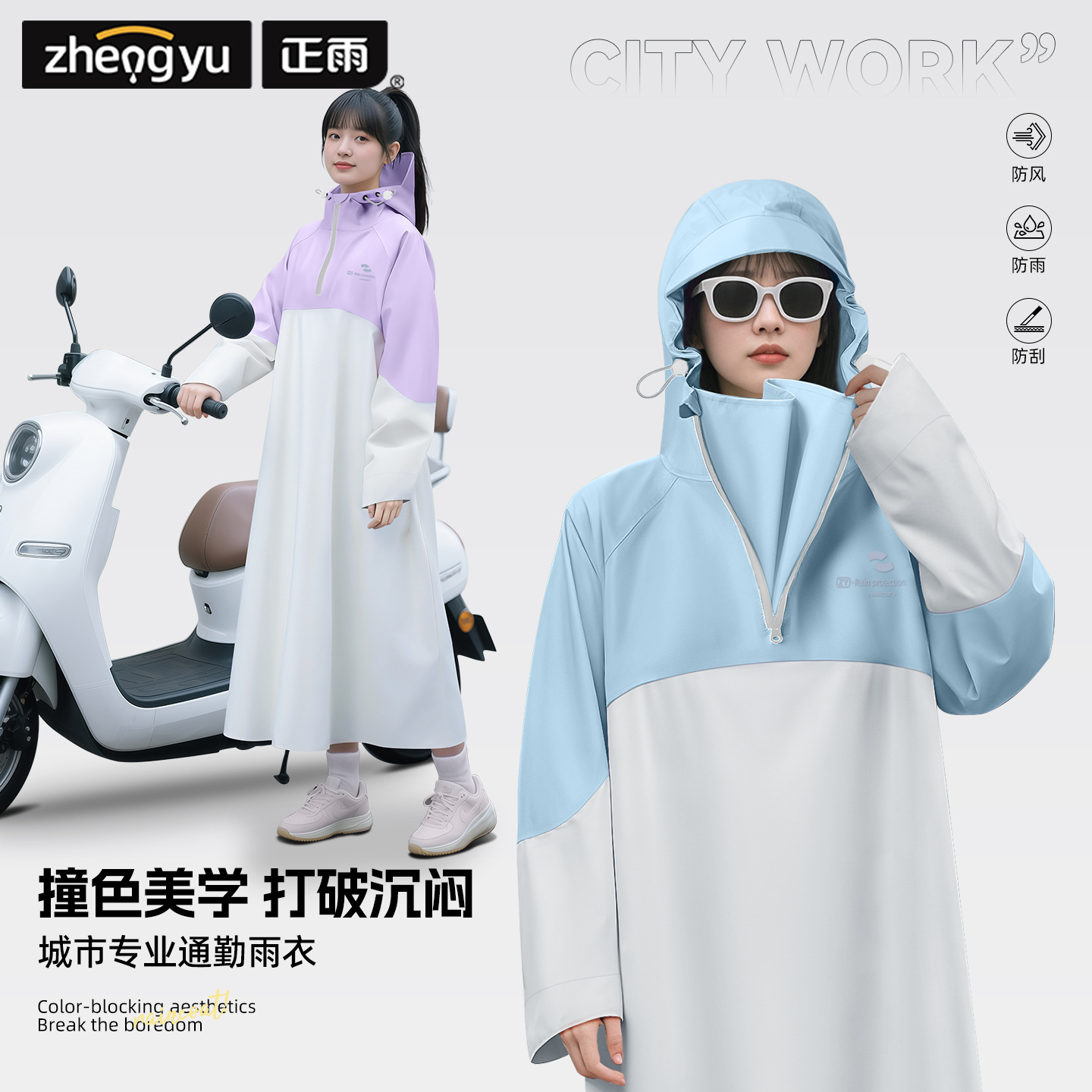 Cycling Reflective Raincoat Ox - Cycling Commuter Rain Gear avis et prix